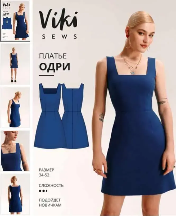 [Vikisews] Платье Одри. Размеры 34-52. Рост 170-176 (Вика Ракуса)
