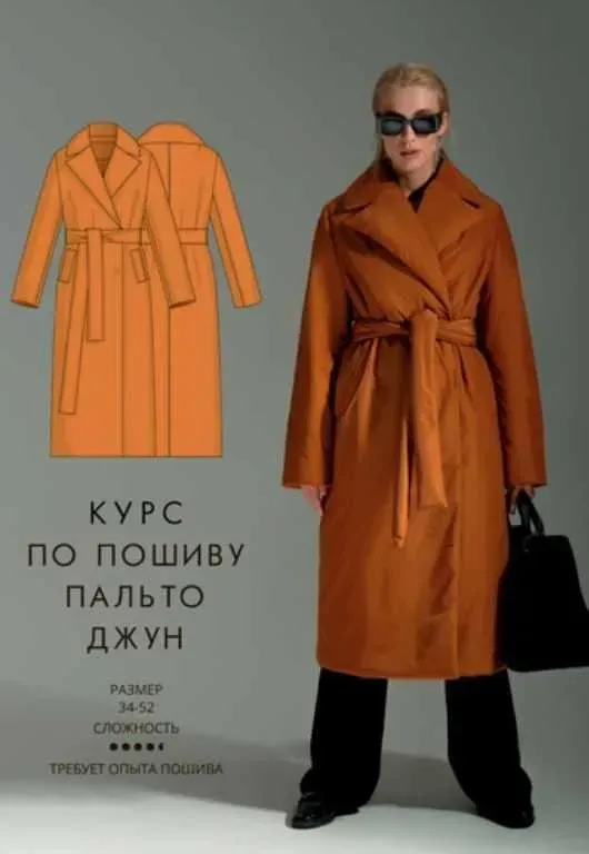 [Vikisews] Курс по пошиву пальто Джун (Вика Ракуса)