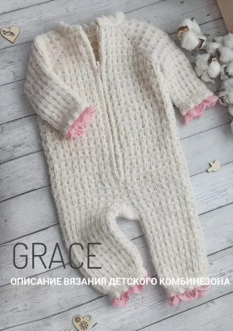 Комбинезон Grace (Наталия Сачук)