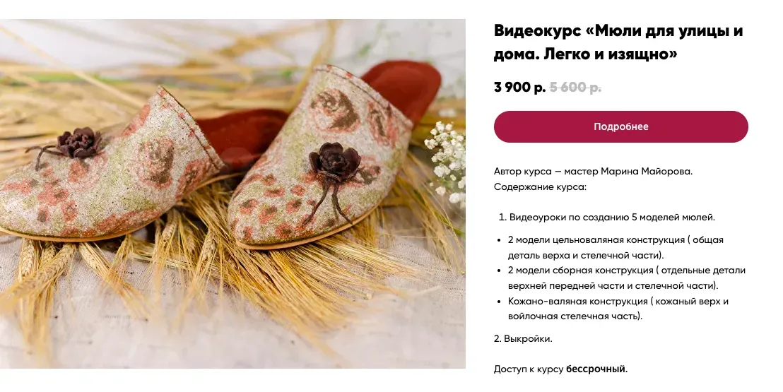 [Шкатулочка] Мюли для улицы и дома (Марина Майорова)