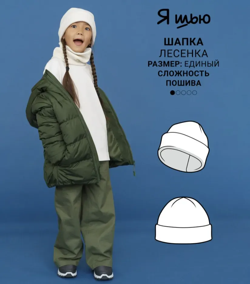 [Ya_sew] Детская шапка Лесенка
