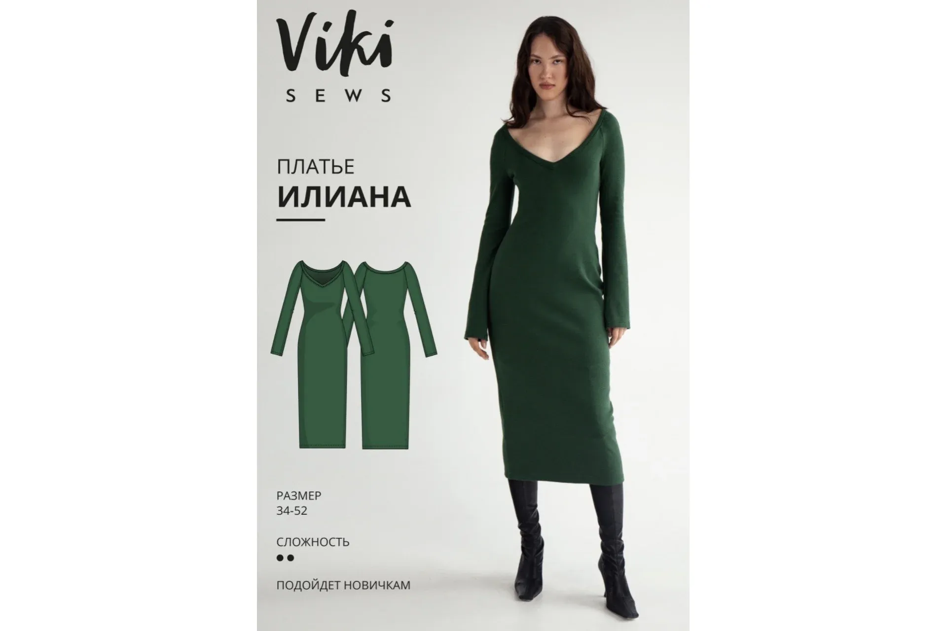 [Vikisews] Платье Илиана. Размер 34-52. Рост 162-168 (Вика Ракуса)