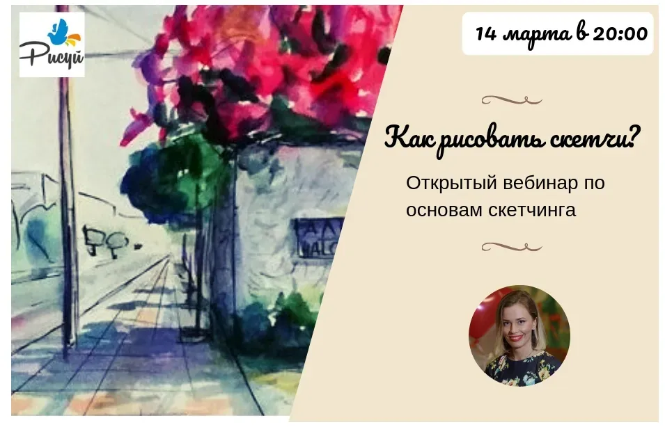 Школа правополушарного рисования (Наташа Йорк)