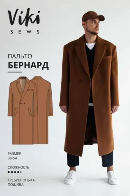 [vikisews] Пальто Бернард. Размер 46, рост 178-184 (Вика Ракуса)