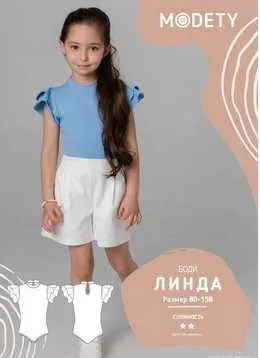 [Modety] Боди Линда. Размер 80-158 (Лия Хорькова)