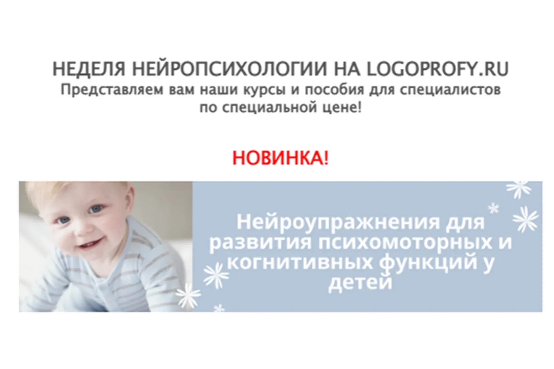 Нейроупражнения для развития психомоторных и когнитивных функций у детей (Елизавета Шестакова)