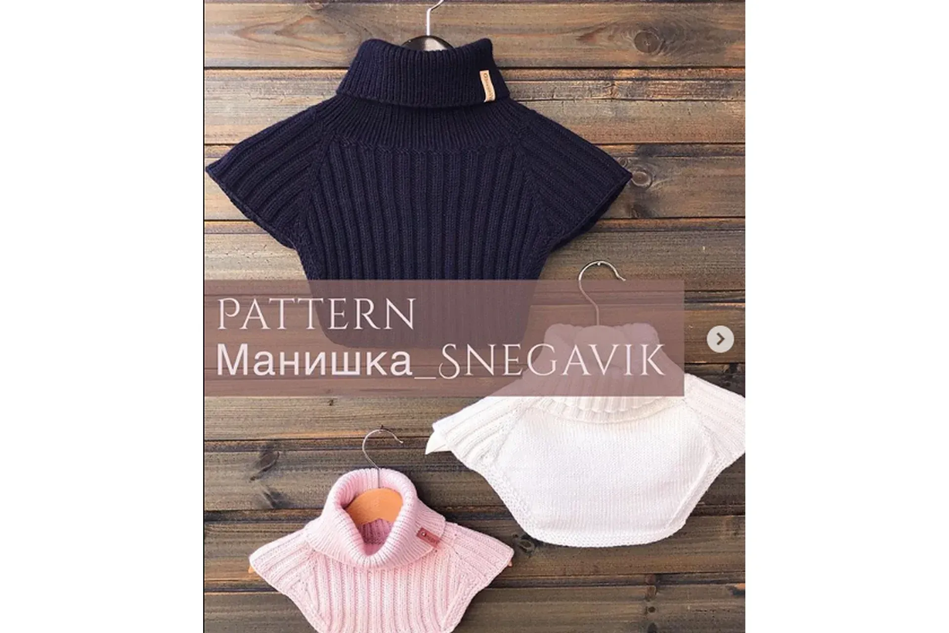 Манишка Манишка_Snegavik (snegavik_knit)