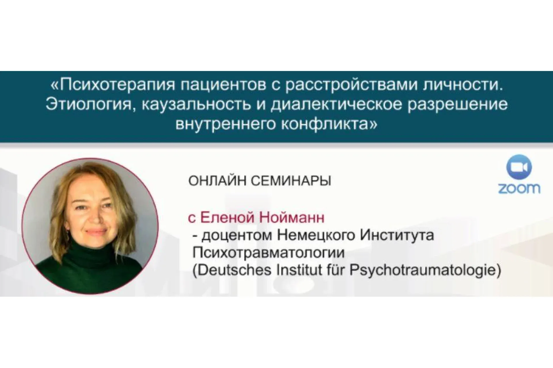 [МИПОПП] Депрессивное расстройство личности (Елена Нойманн)