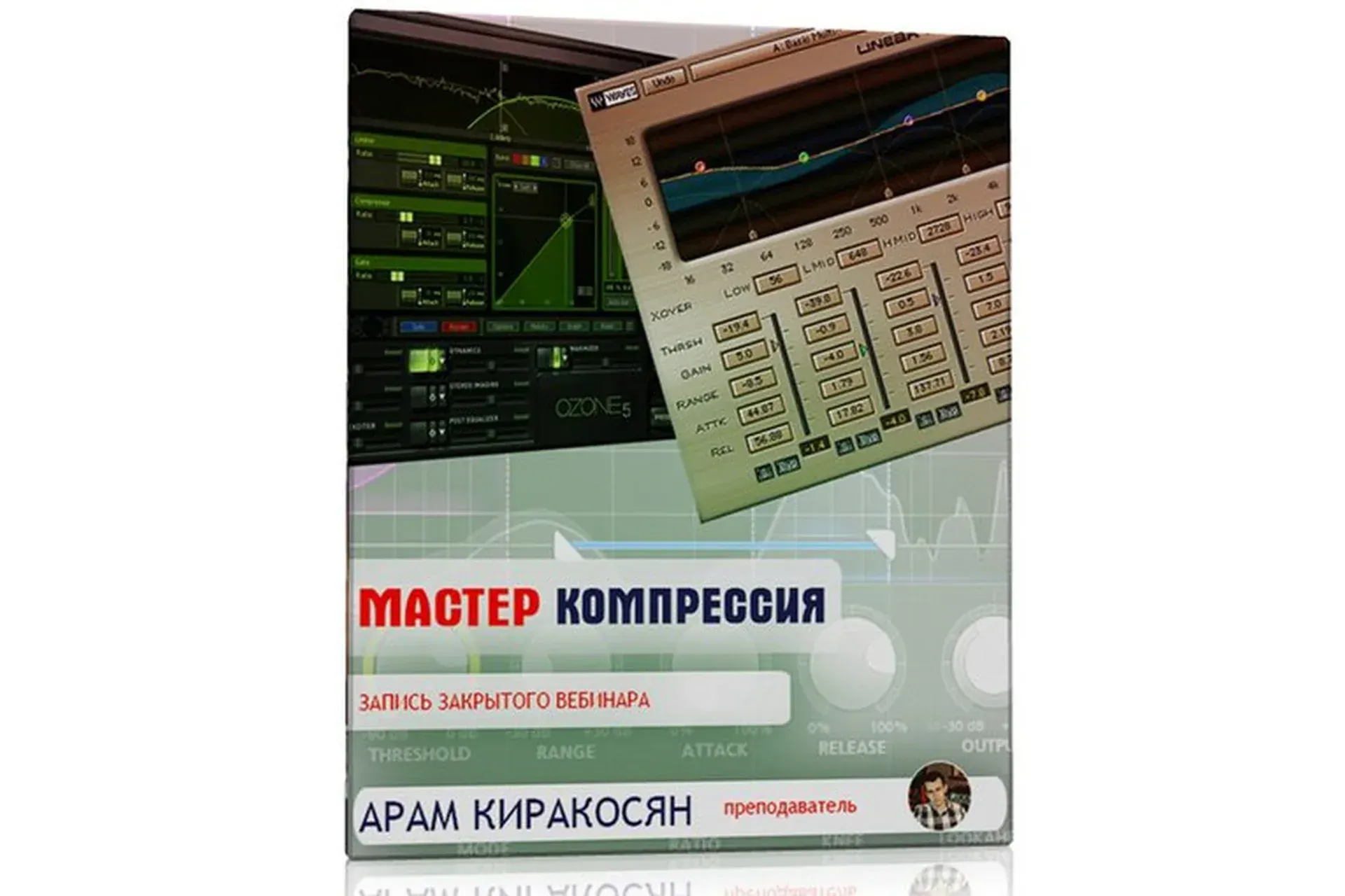 [Muzbiznes] Мастер-компрессия (Арам Киракосян)