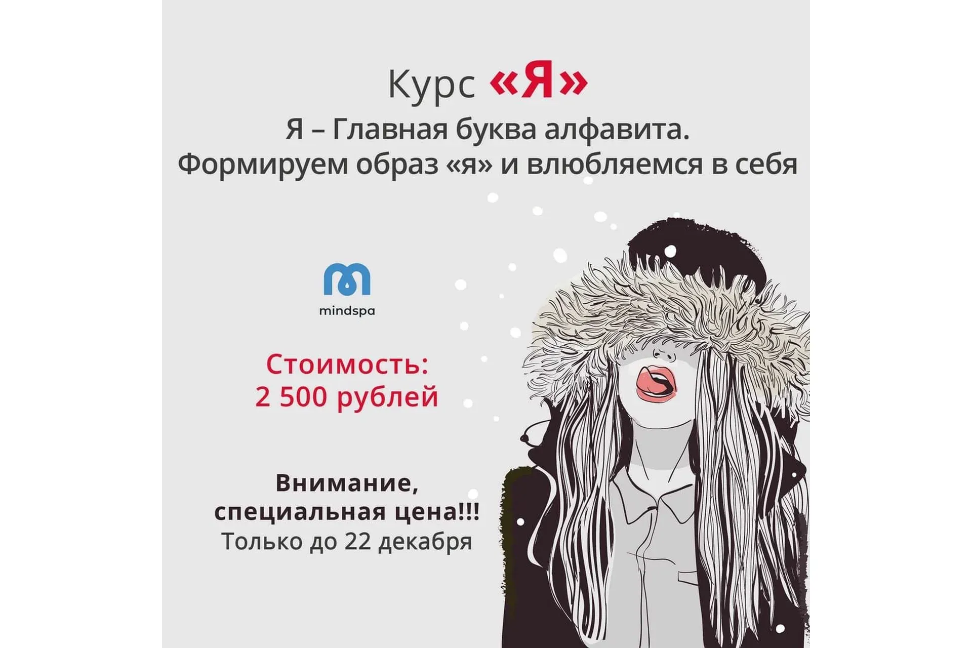 [Мозгоправня] Я (Ника Набокова)