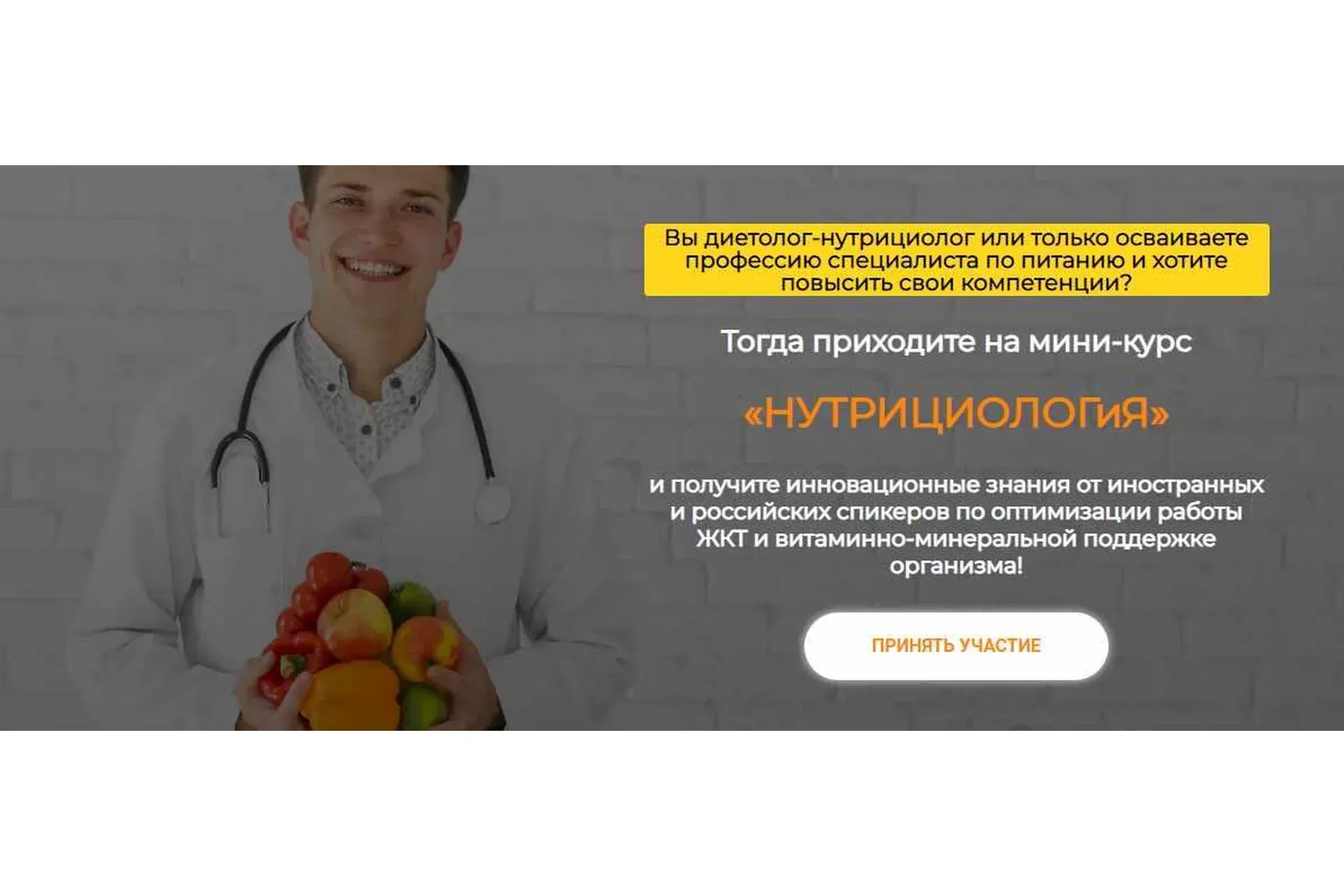Нутрициология (Владимир Дадали, Dr.med. Sepp Fegerl)
