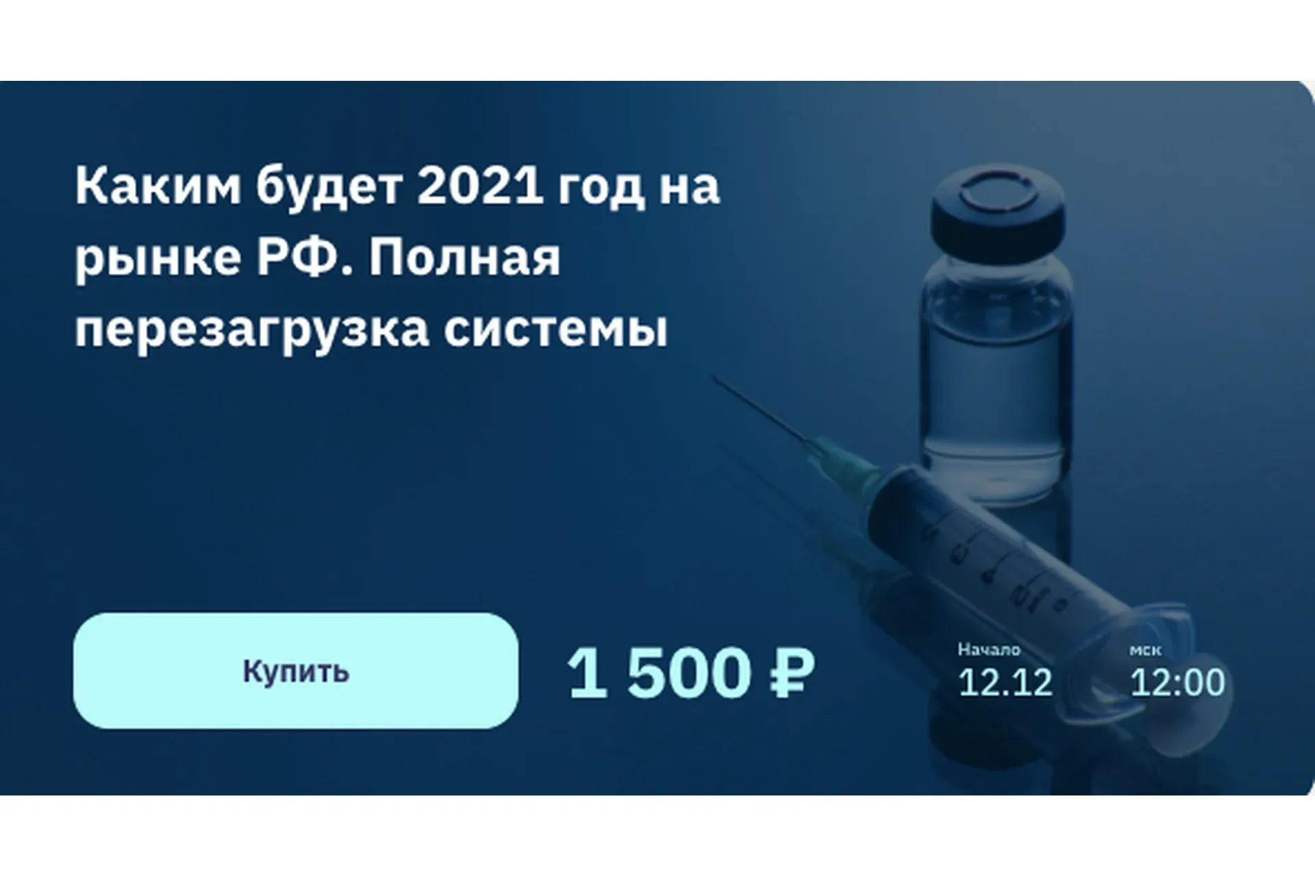 [2stocks] Каким будет 2021 год на рынке РФ. Полная перезагрузка системы (Сергей Попов, Игорь Шимко)