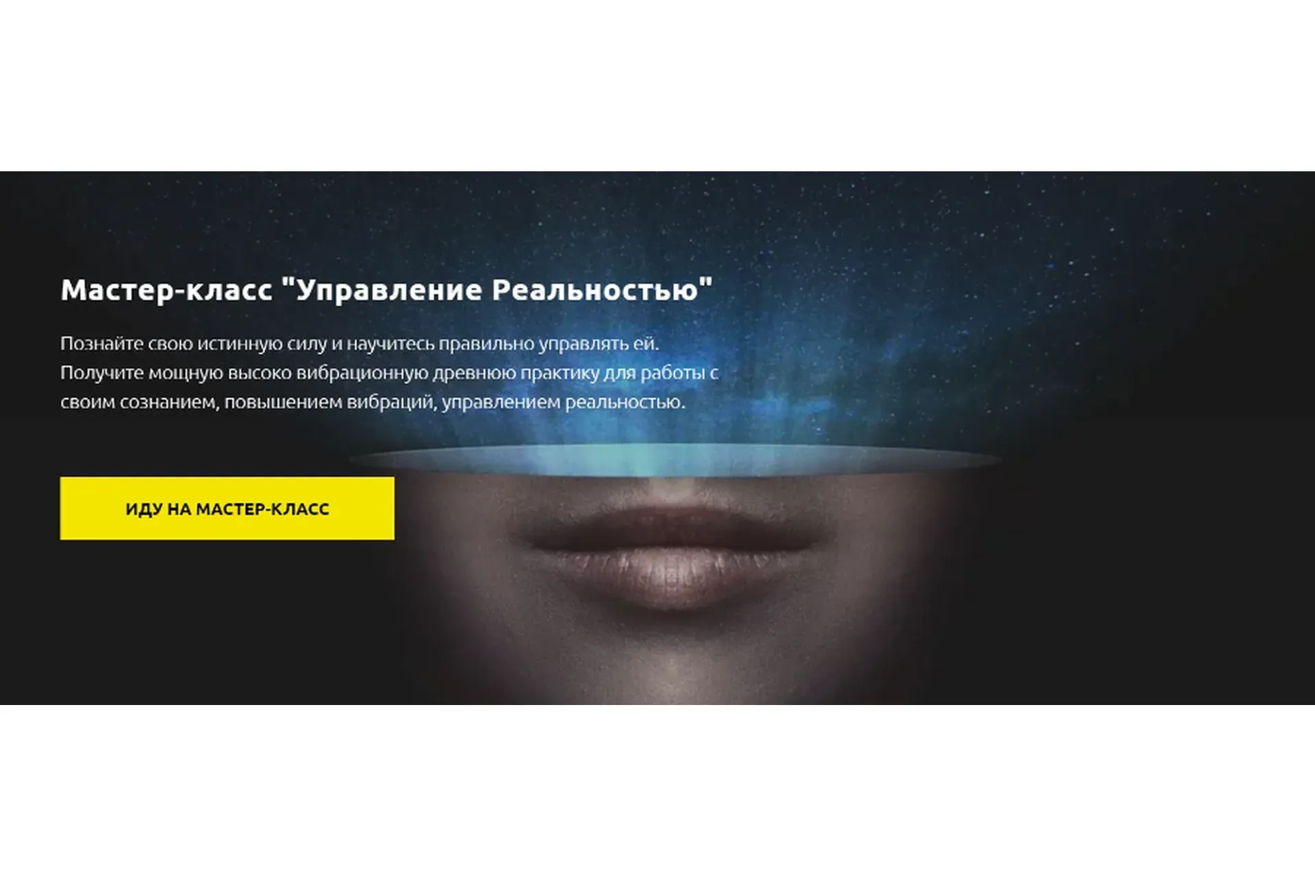 Управление Реальностью (Диана Фалби)