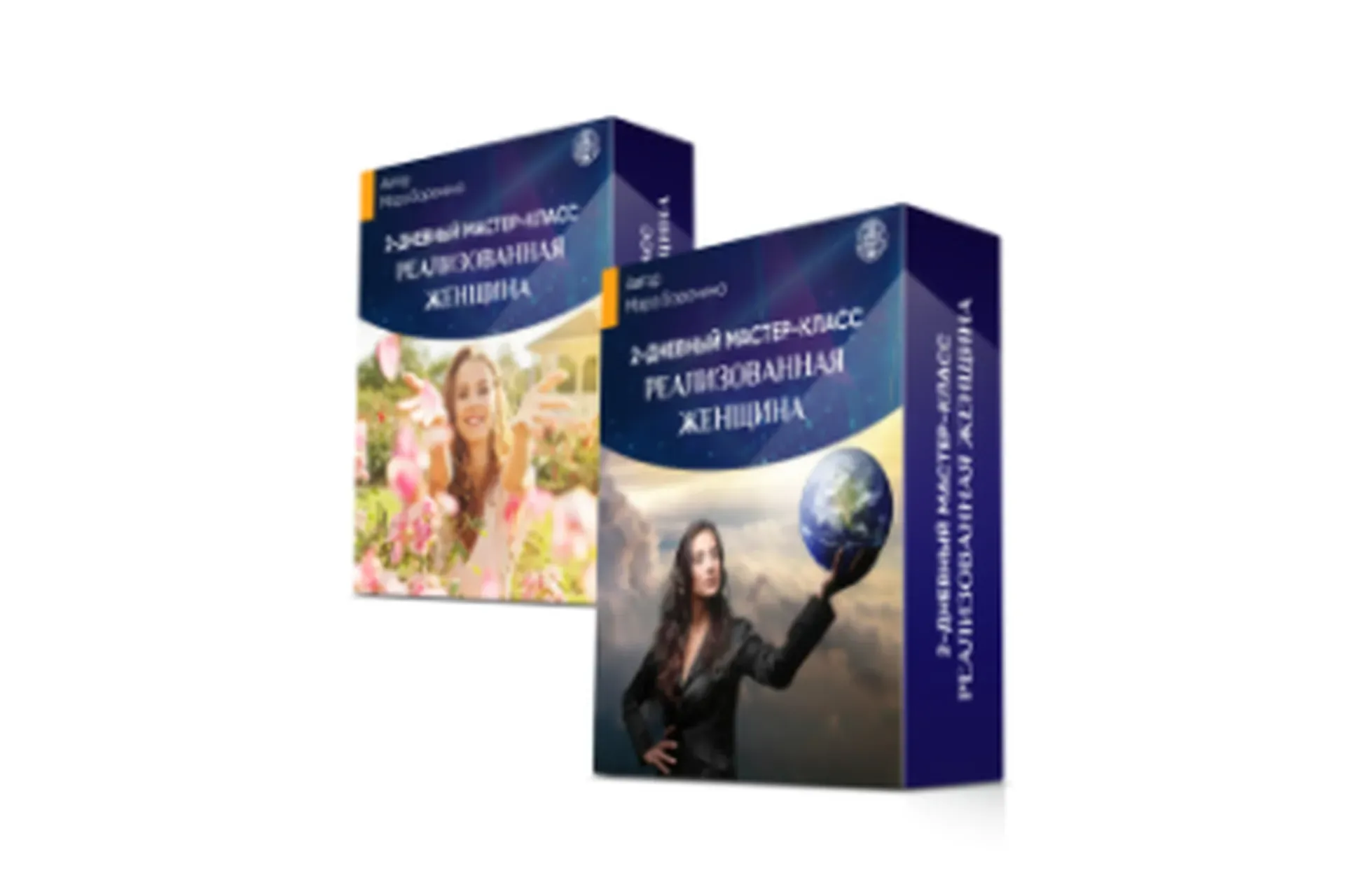 [Люмос 22] Реализованная женщина (Мара Боронина)