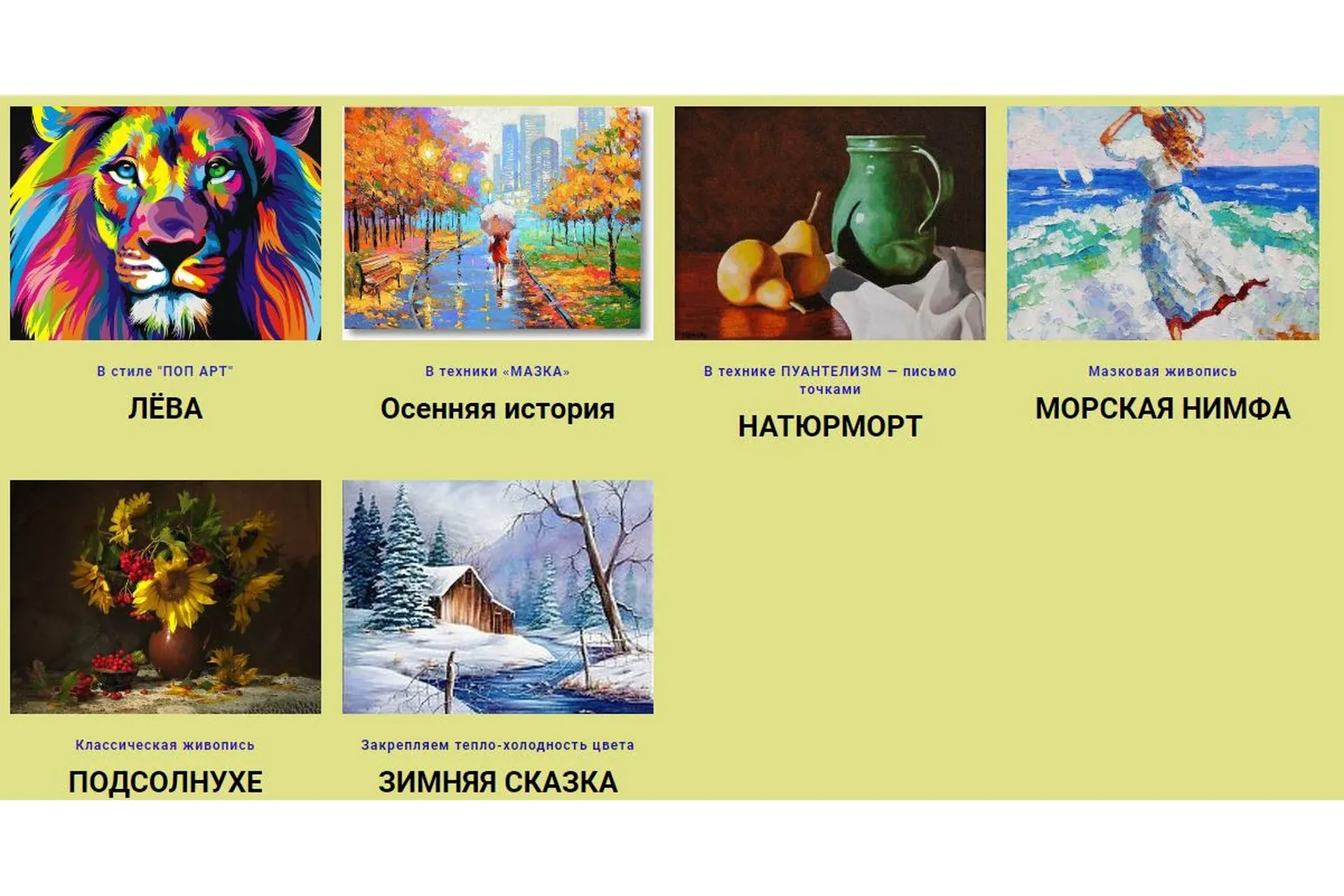 [Рисуй со мной] Мир в Гуаши  (Наталья Коневец)