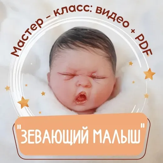 Зевающий малыш (Евгения Ламонова)