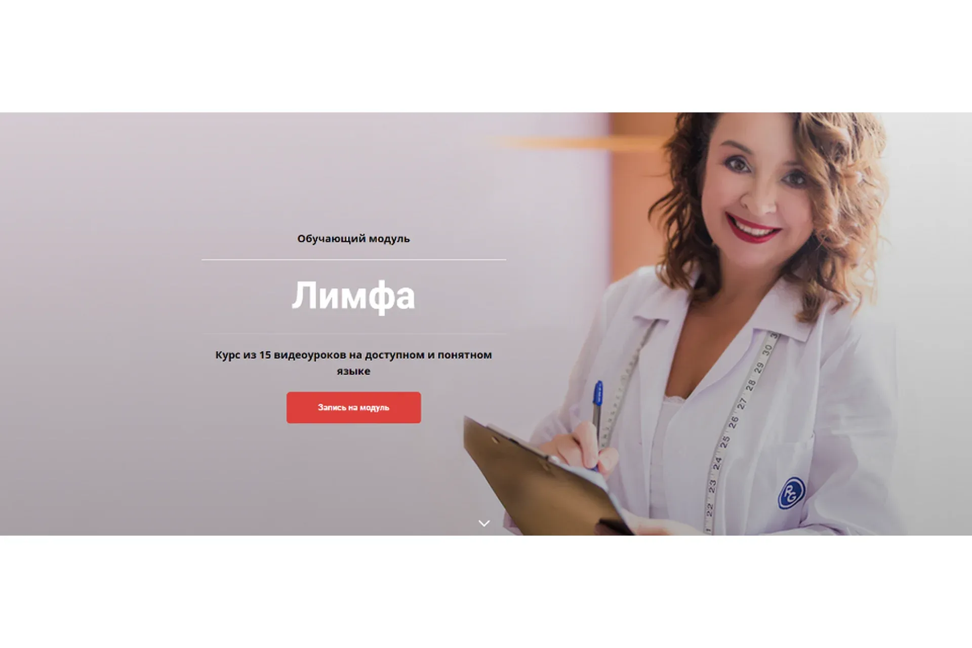 [Архитектура тела] Лимфа (Оксана Бердичевская)