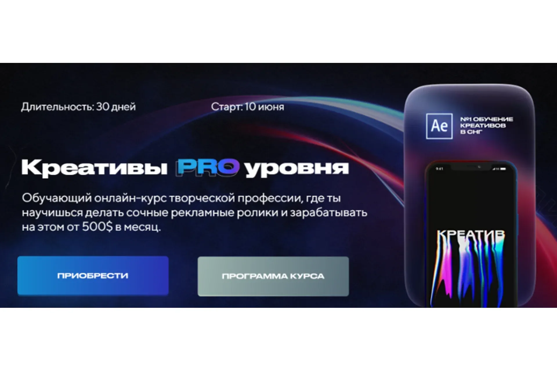 Креативы Pro уровня. Тариф Стандарт (Ростислав Кулешов)