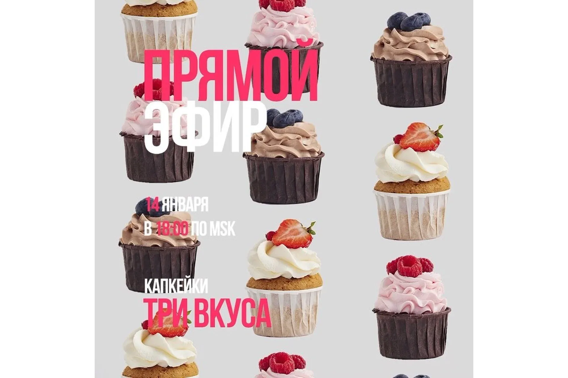 Дизайнерские капкейки (Ольга Богатова)