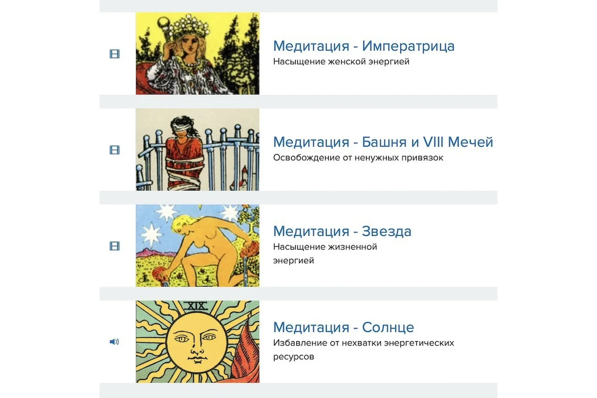 Комплект мощнейших медитативных практик. Гуру Медитативных Практик (Юлия Бульбаш)