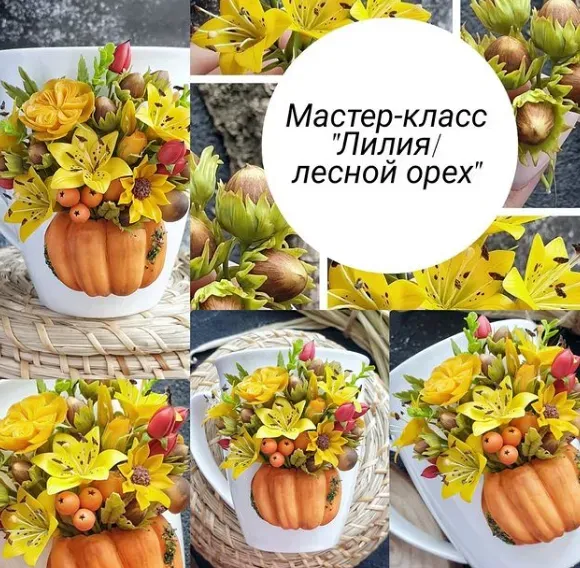 Мастер-класс «Лилия/лесной орех» (k_yulia_shop)