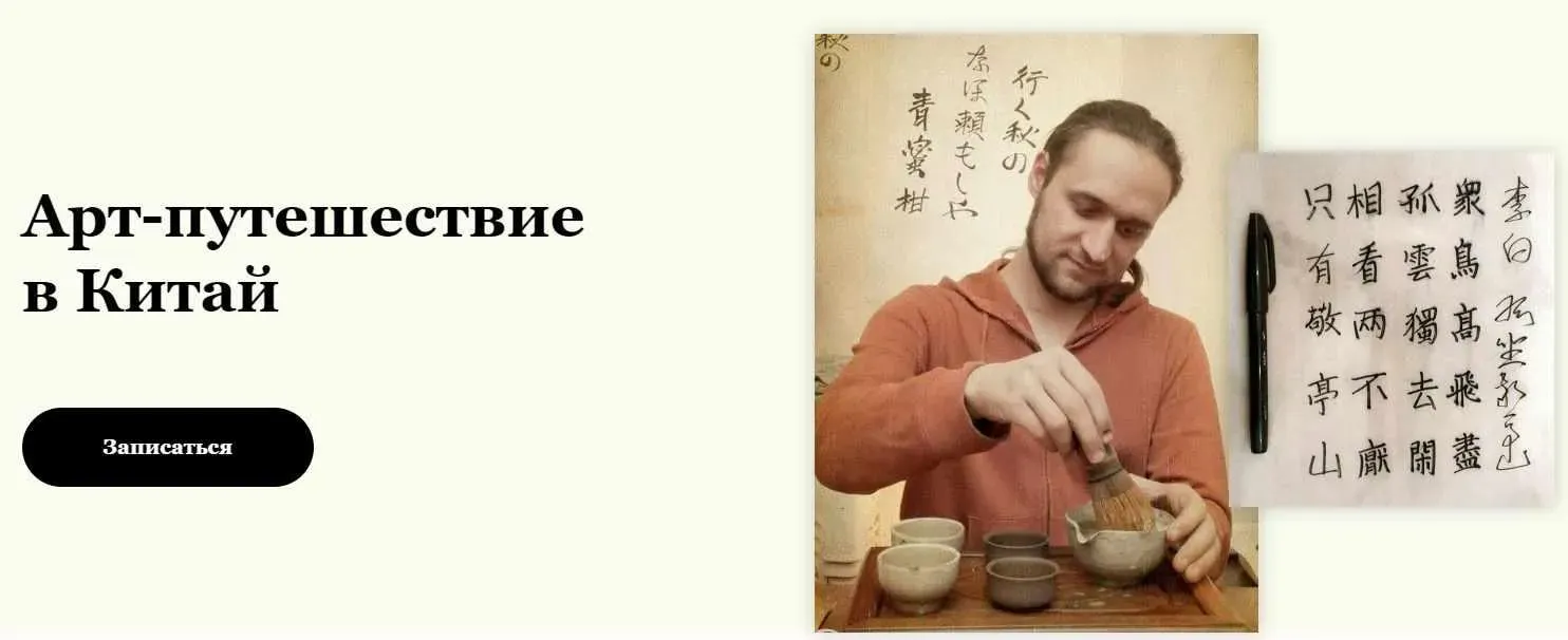 Арт-путешествие в Китай (Андрей Щербаков)