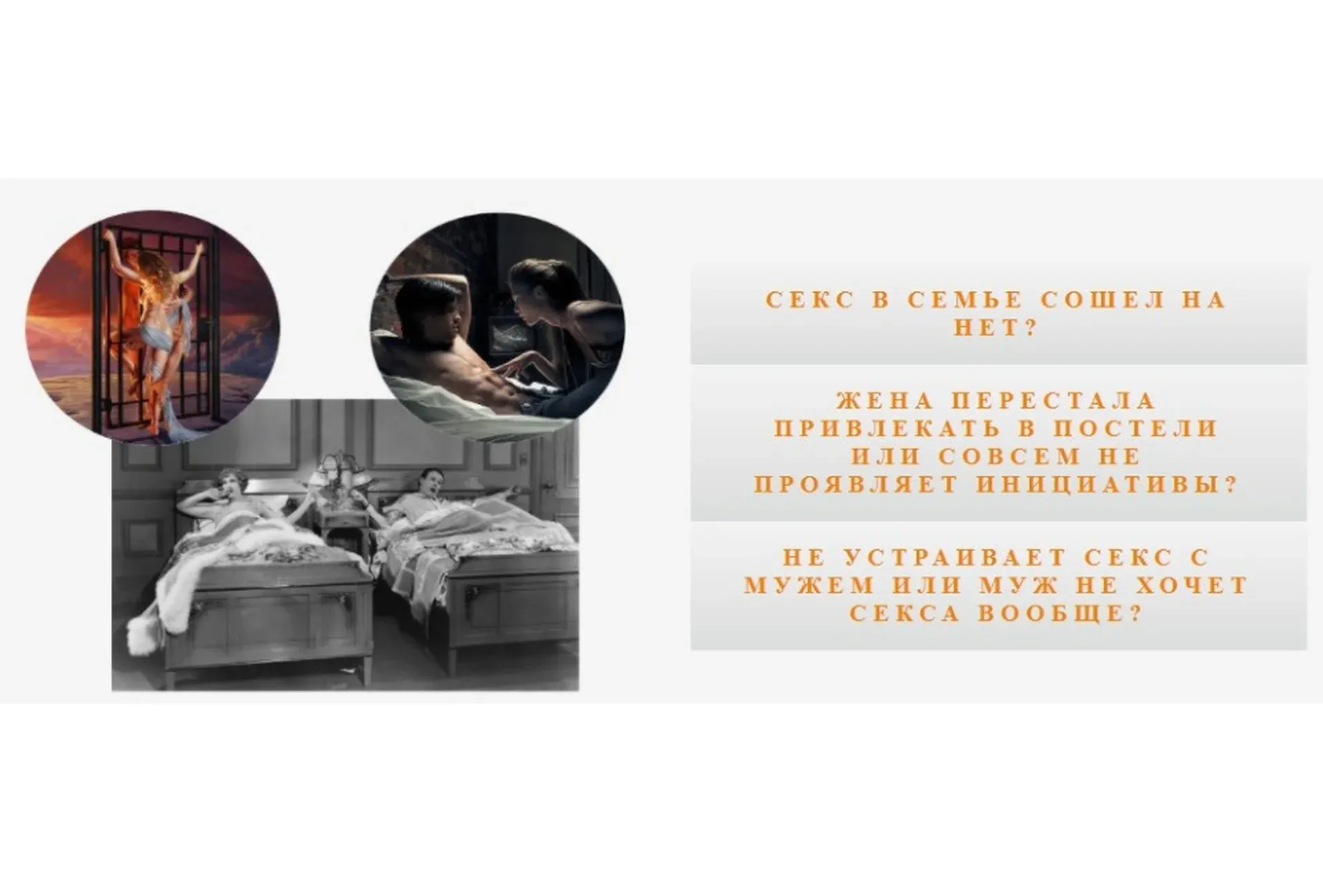 Секс в семье: как вернуть страсть и достичь гармонии? (Антон Несвитский)