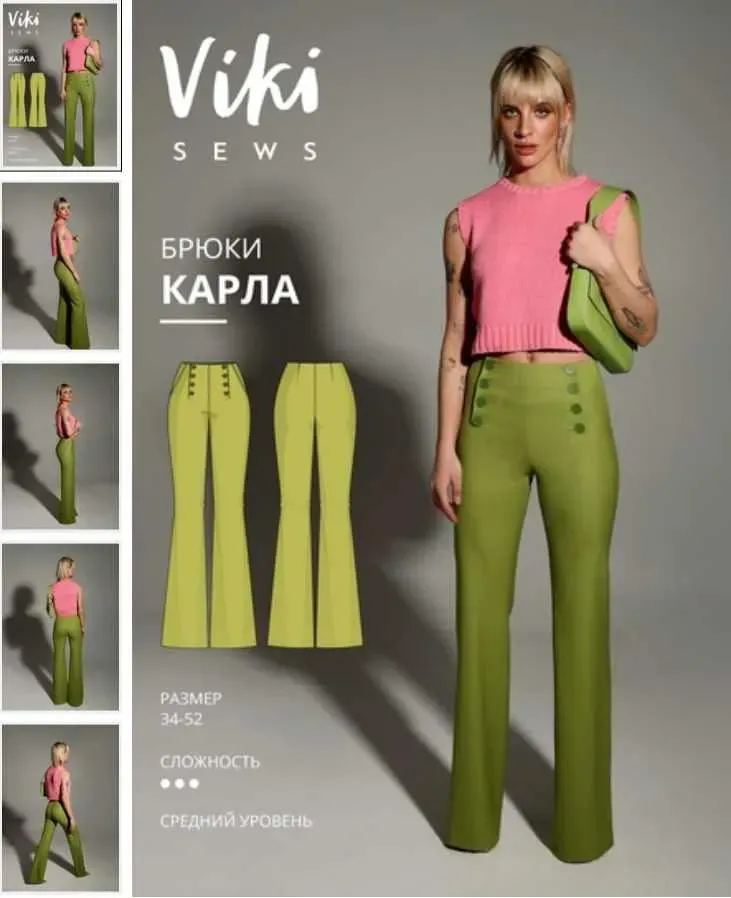 [Vikisews] Брюки Карла. Размер 44. Рост 162-168 (Виктория Ракуса)