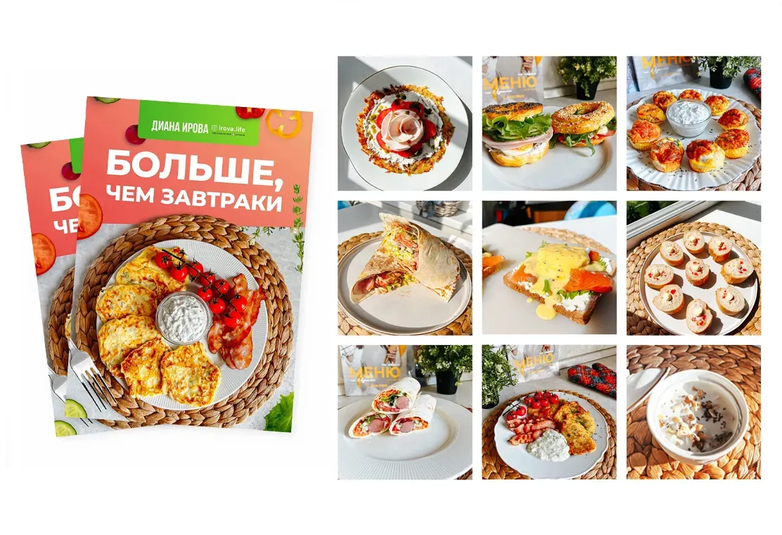 [Irova Life] Больше, чем завтраки (Диана Ирова)