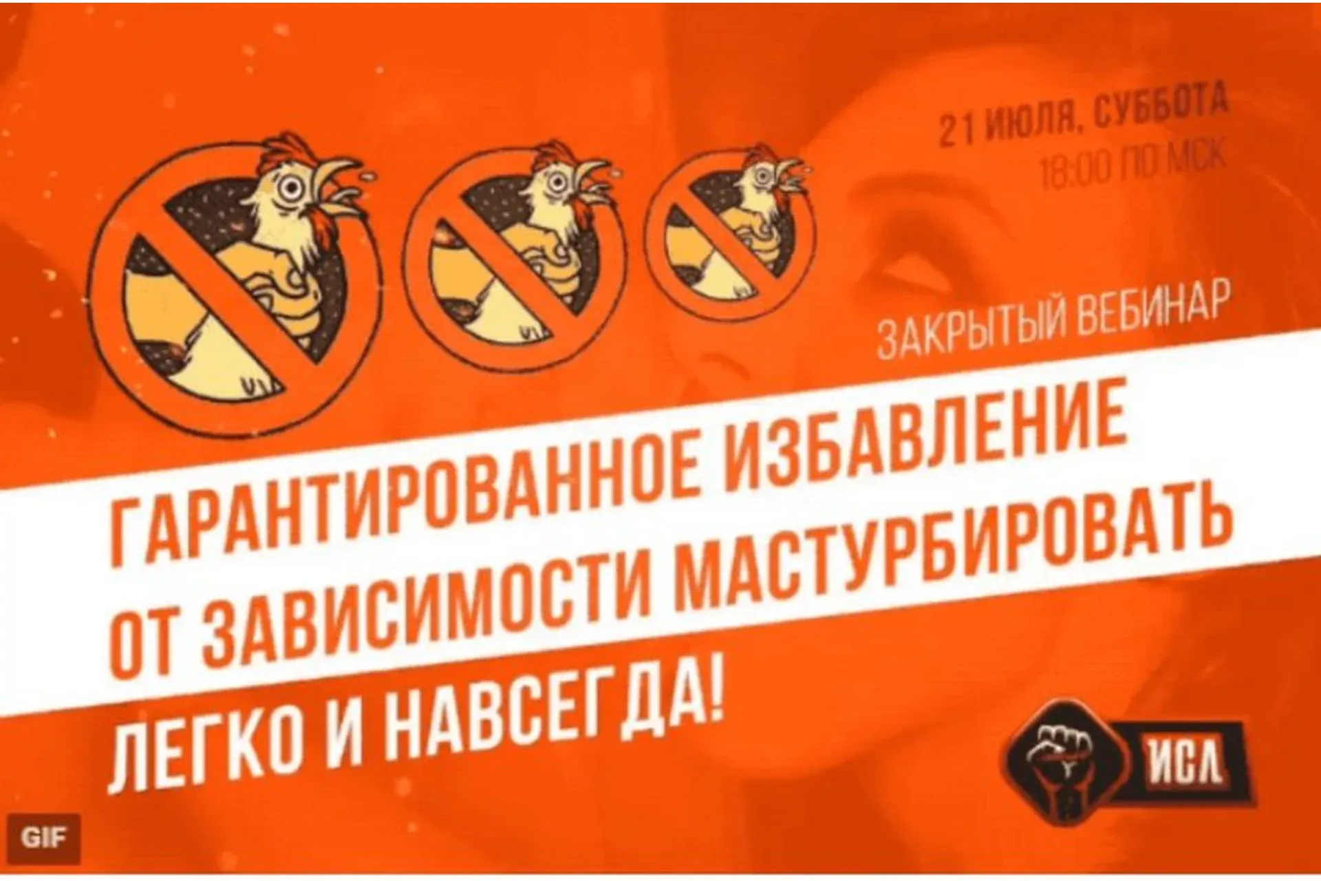 Гарантированное избавление от зависимости мастурбировать (Михаил Рысак)