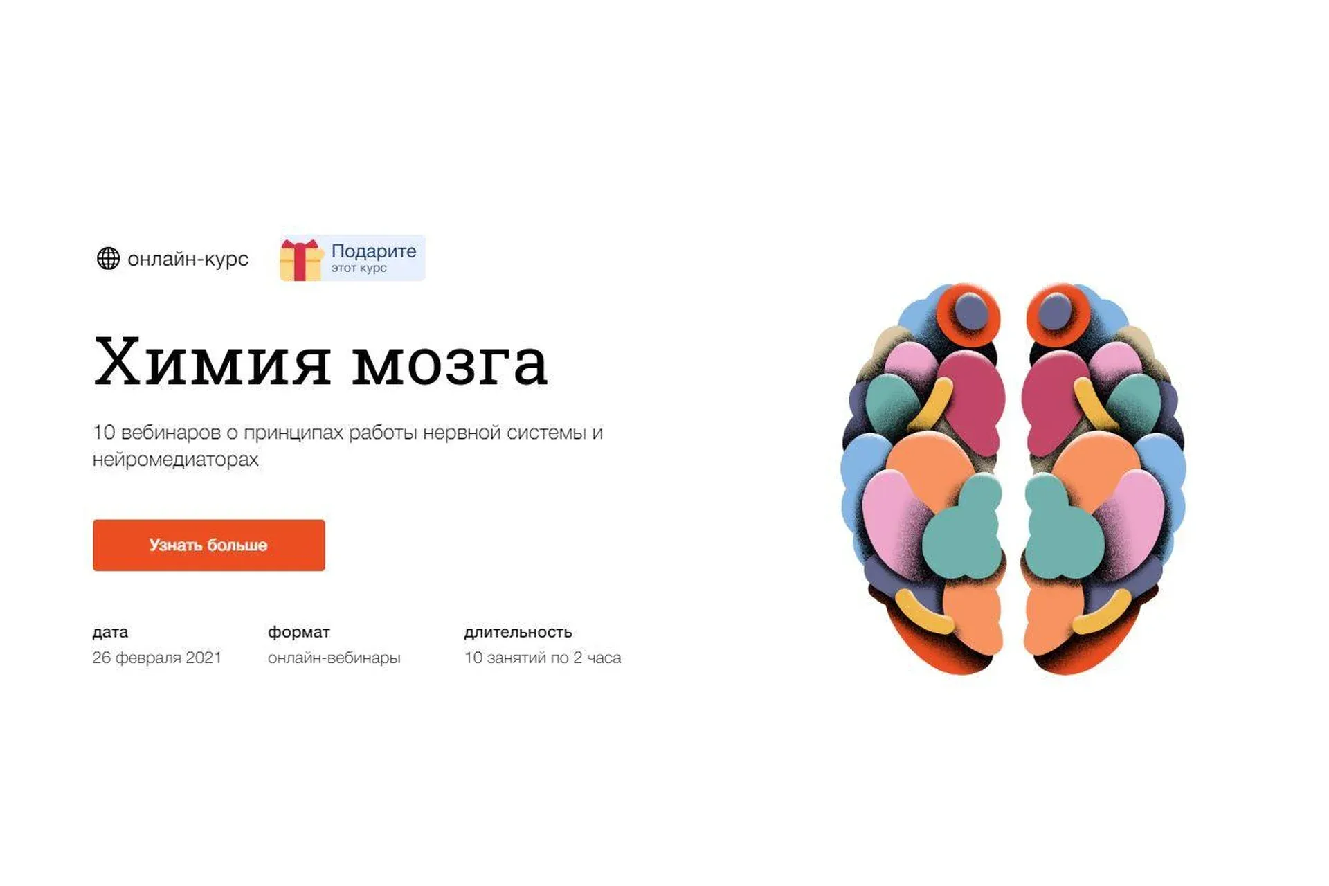 [Синхронизация] Химия мозга 2021 (Вячеслав Дубынин)