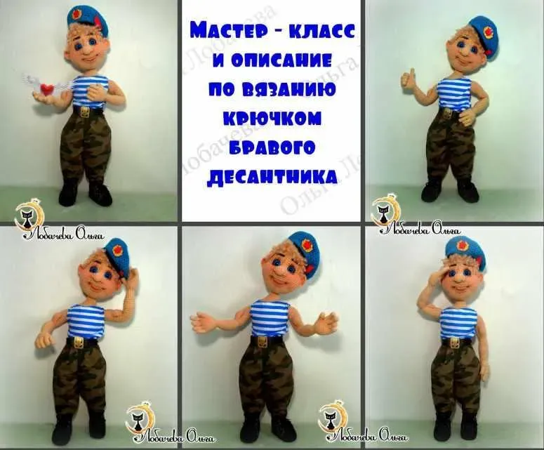 МК Бравый десантник (Ольга Лобачева)