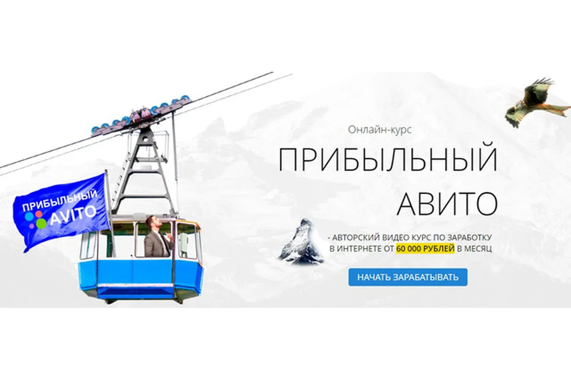 Прибыльный Авито (Роберт Наумов)
