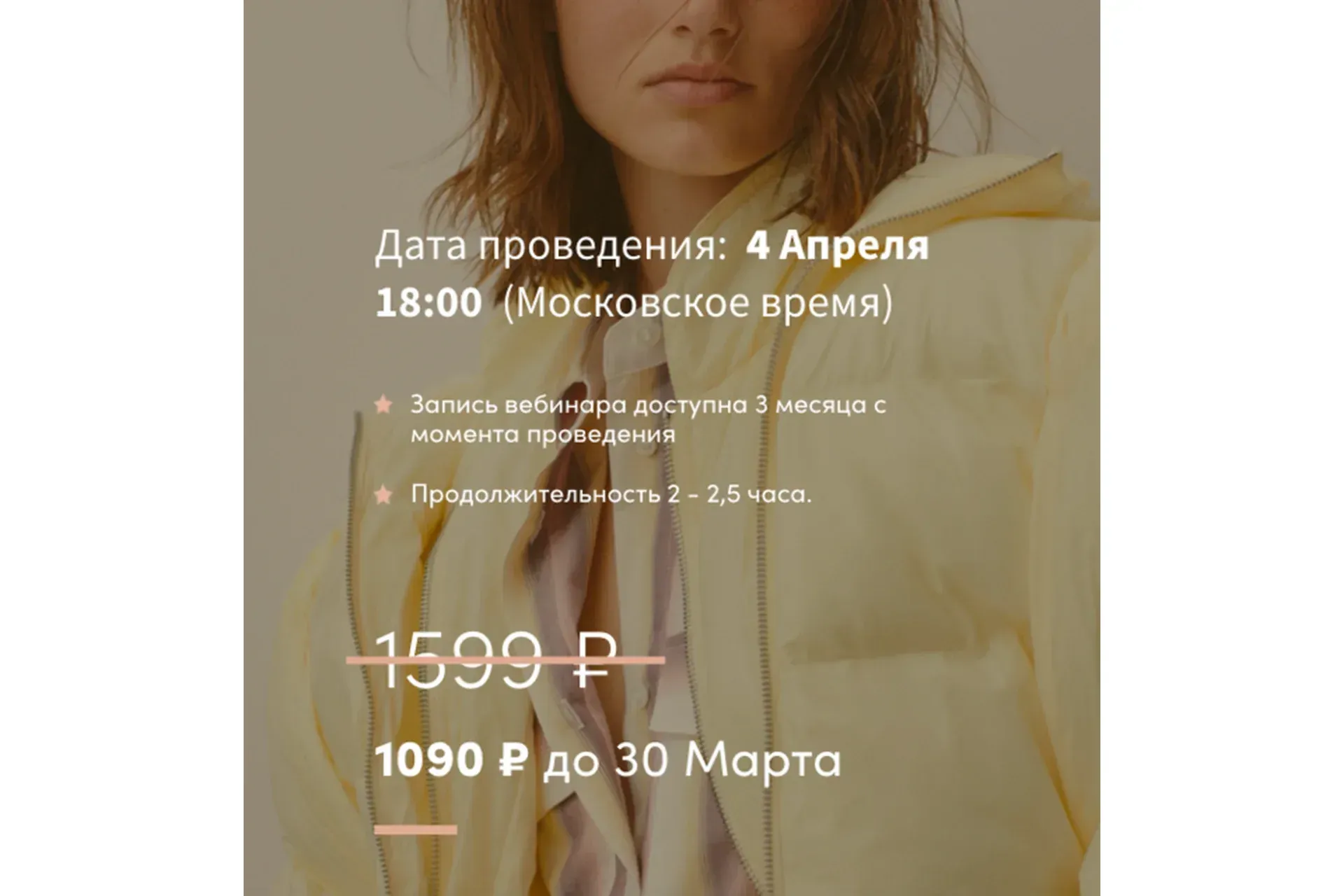 Весенний гардероб 2021 (Lana Luu)