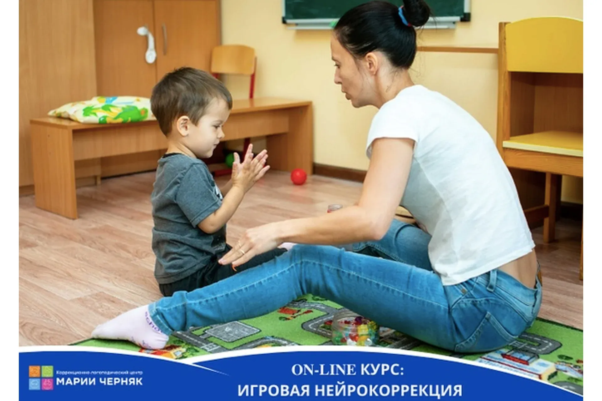 Игровая нейрокоррекция (Мария Черняк)
