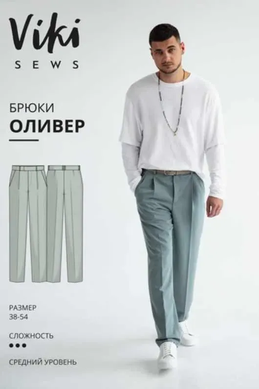 [Vikisews] Брюки Оливер. Размер 52, рост 178-184 (Вика Ракуса)