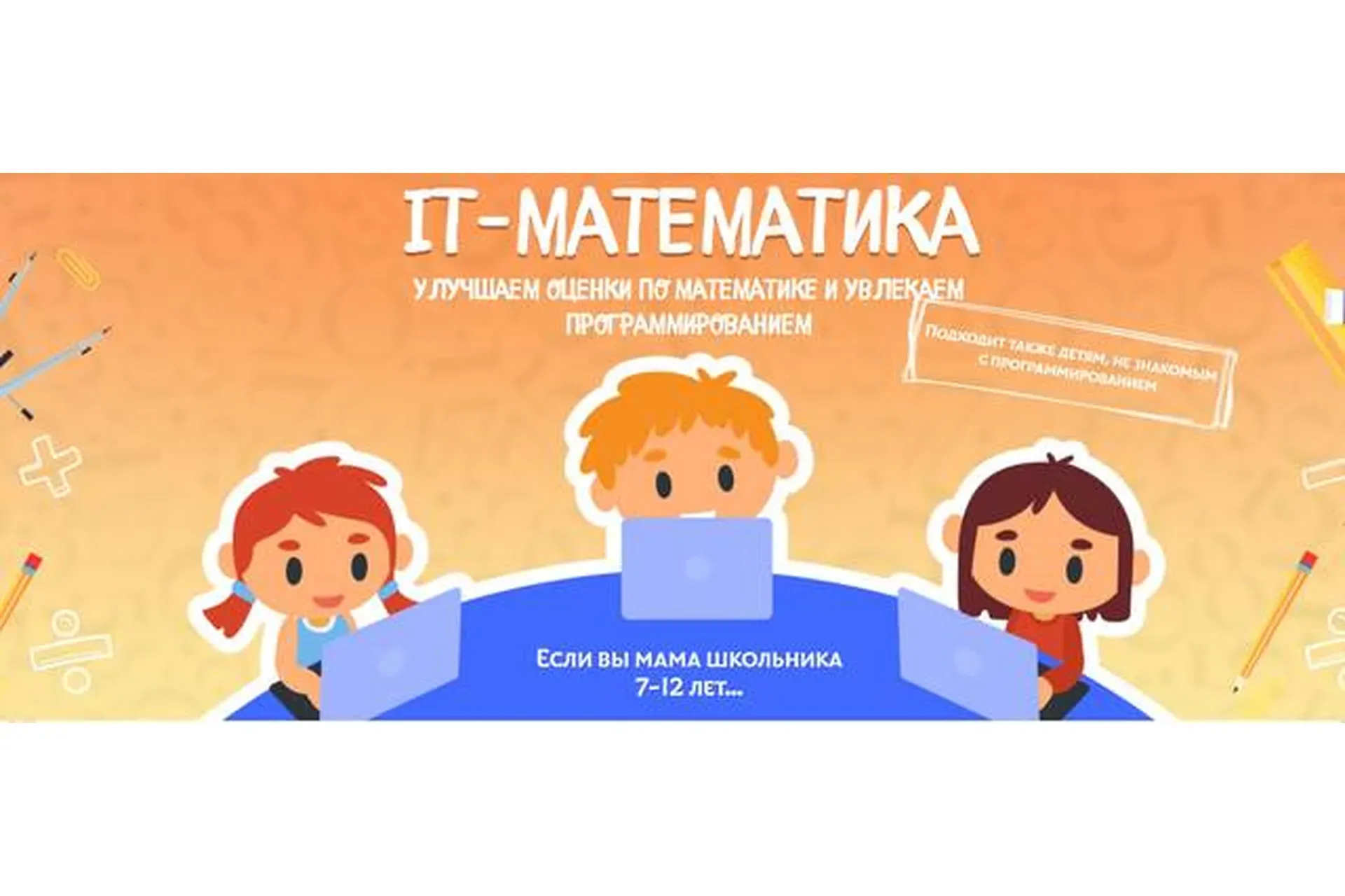 IT-математика. Тариф «Слушатель» (Антон Несютин)
