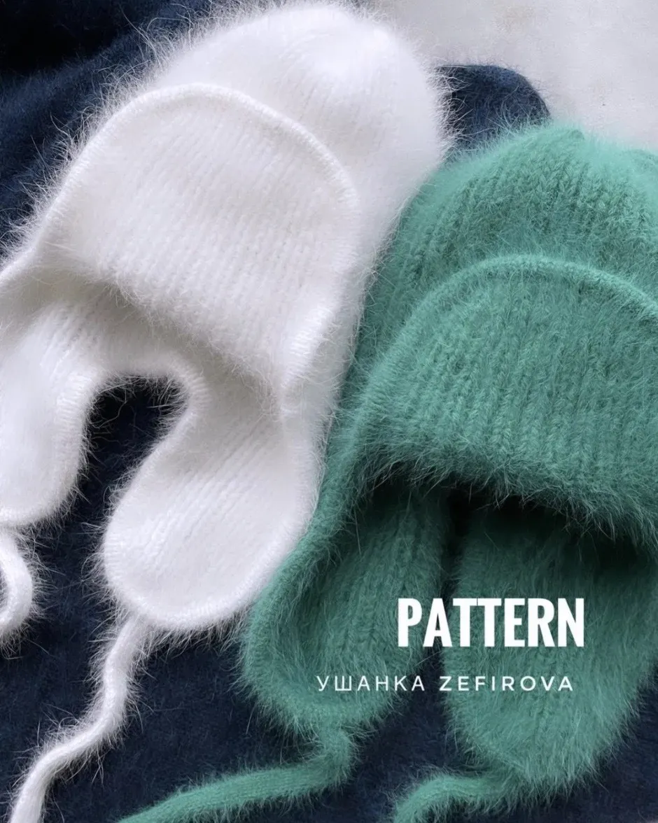 [zefirka_knits] Ушанка Zefirova (Оксана Зефирова)