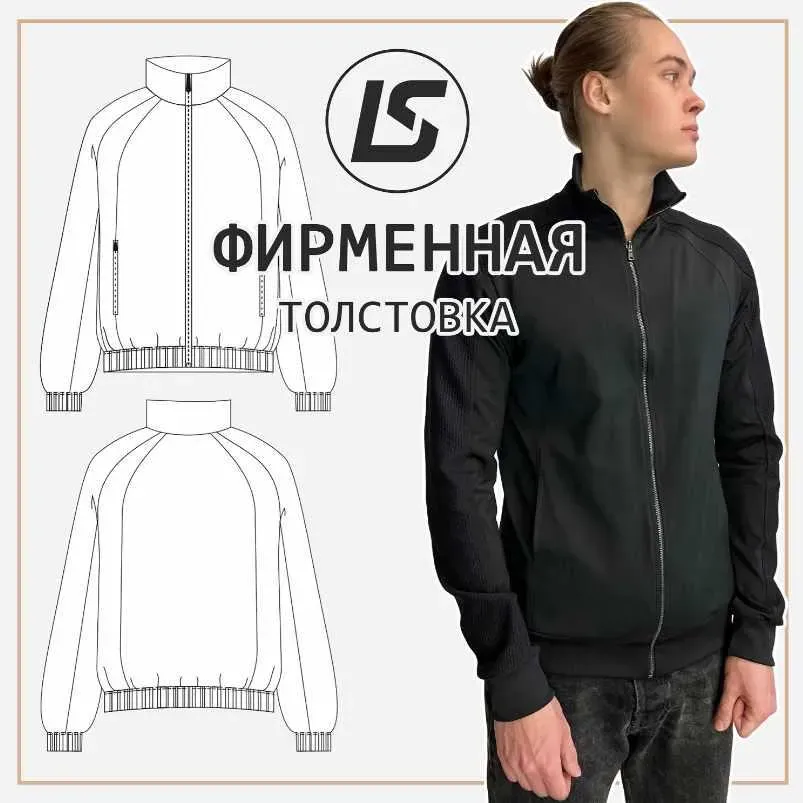 [lspatterns] Толстовка с фирменным рукавом. Размер 44-46. Рост 178-184 (Лена Соцкова)