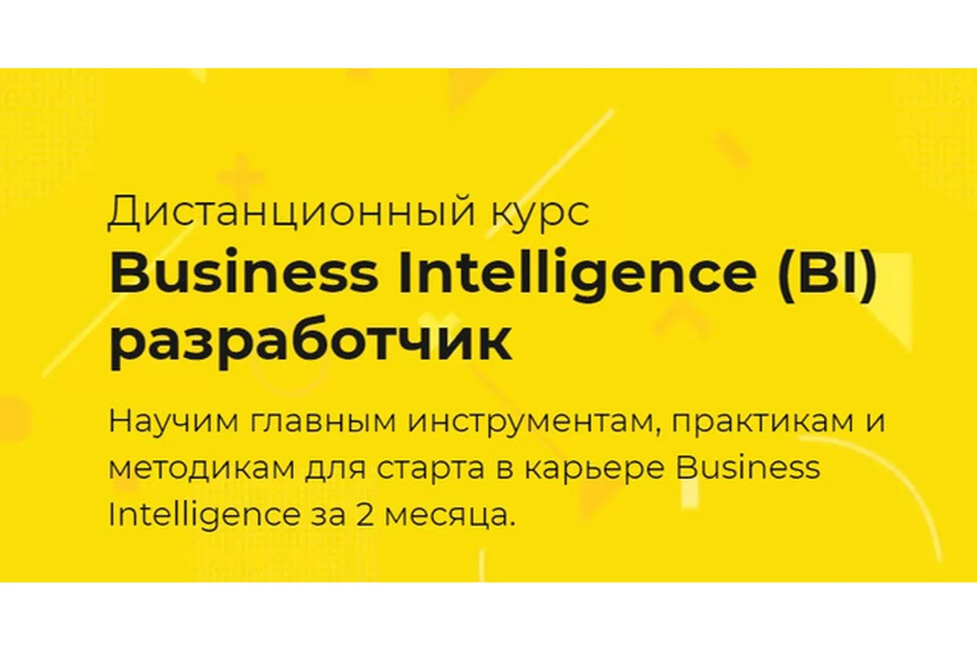 [TeachMeSkills] Business Intelligence (BI) разработчик 2021 (Анастасия Котова)