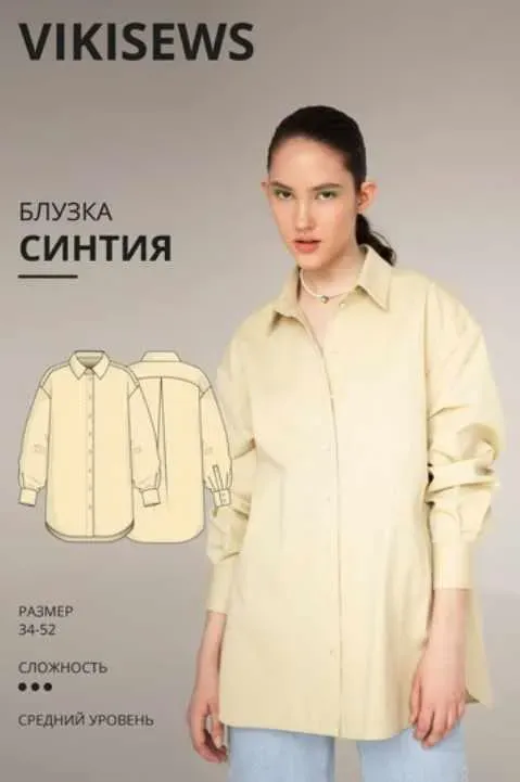 [Vikisews] Блузка Синтия. Размер 38. Рост 162-168 (Вика Ракуса)