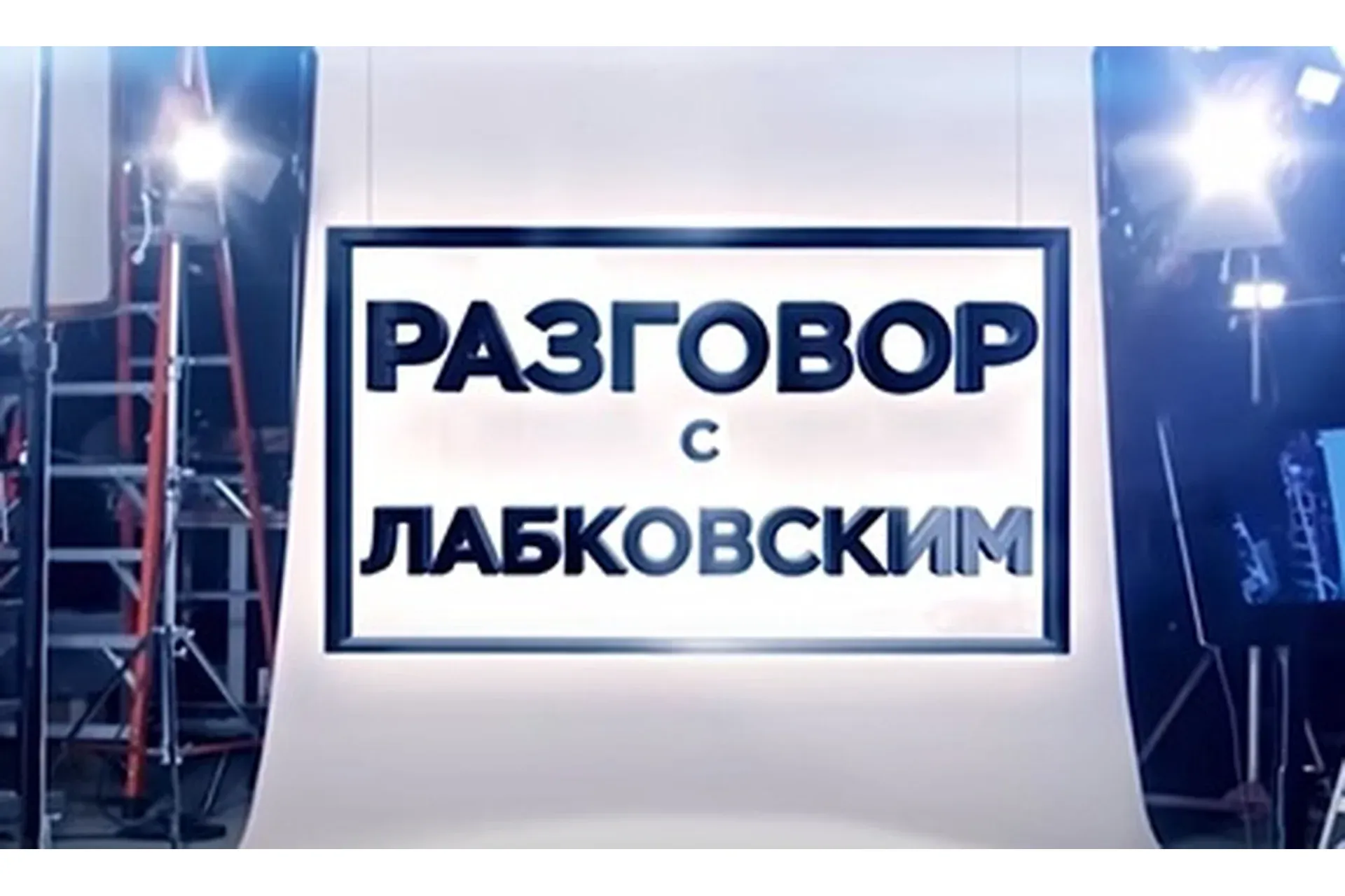 Как правильно относиться к деньгам (Михаил Лабковский)