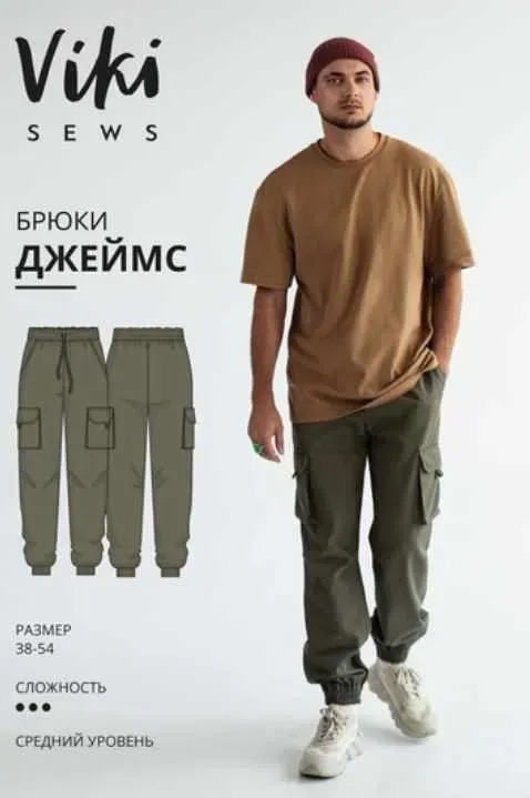 [Vikisews] Брюки Джеймс. Размеры 40. Рост 178-184 (Вика Ракуса)
