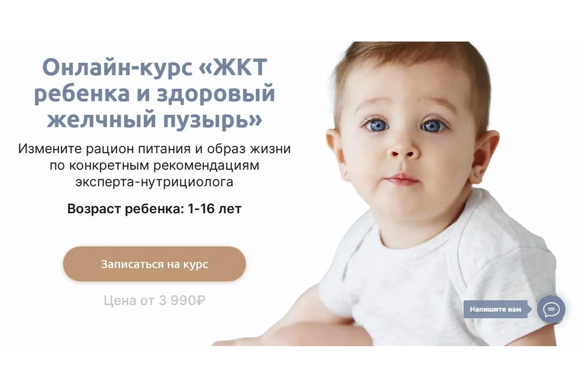 [Биомеханика.Дети] ЖКТ ребенка и здоровый желчный пузырь. С куратором (Юлия Разумова)