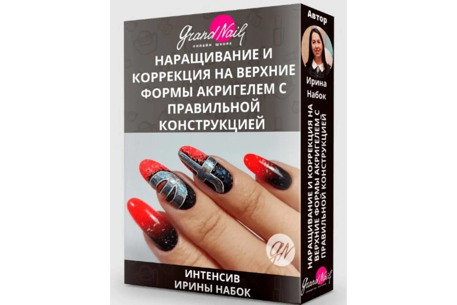 Наращивание и коррекция на верхние формы акригелем с правильной конструкцией (Ирина Набок)