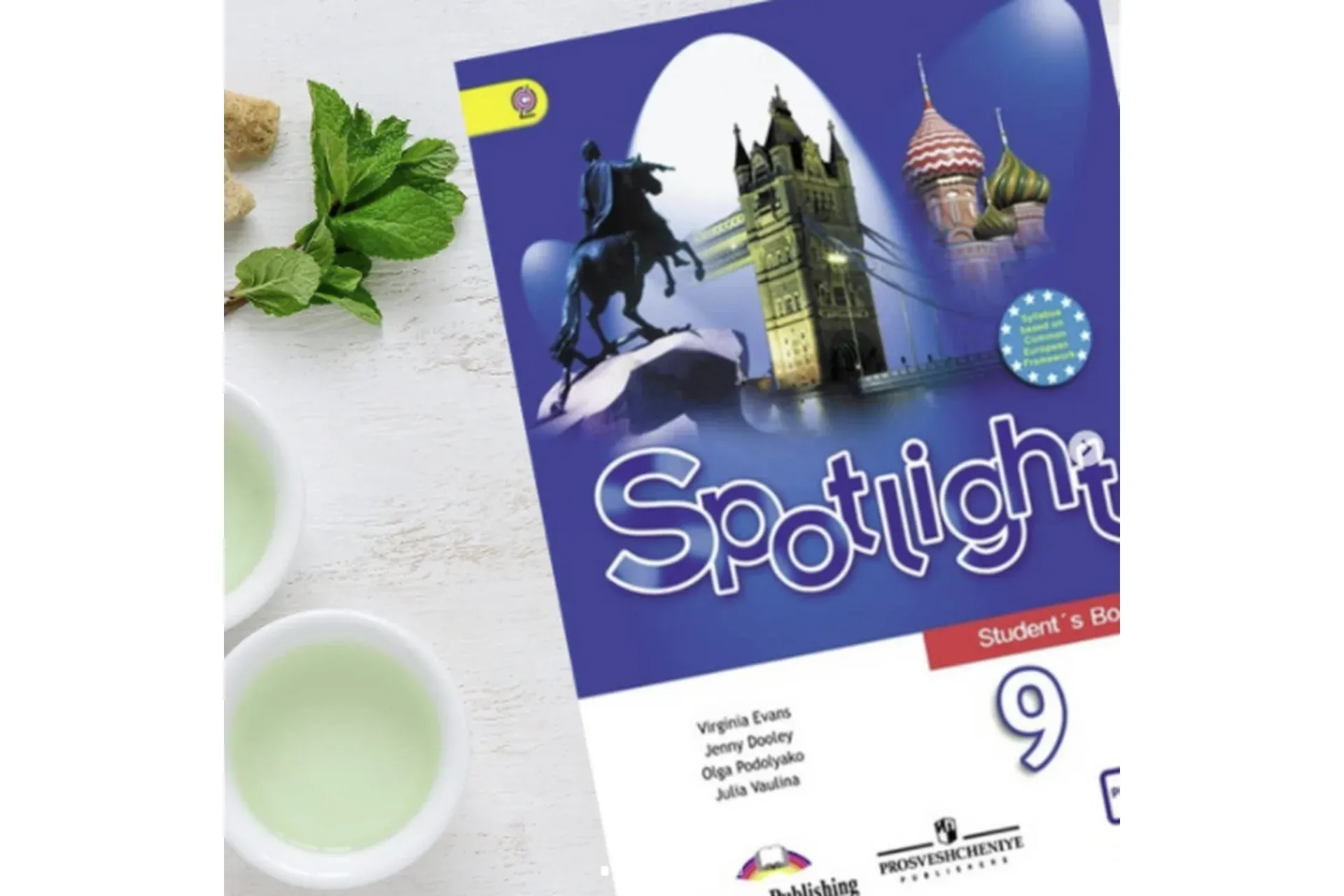 [Spotlight] Комплект материалов для английского языка 9 класс (workshop_for_teachers)