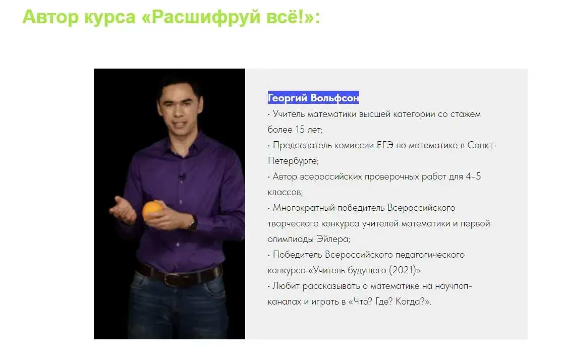 [volfsonschool] Расшифруй все. Для 4-6 класса. Лето 2023 (Георгий Вольфсон)