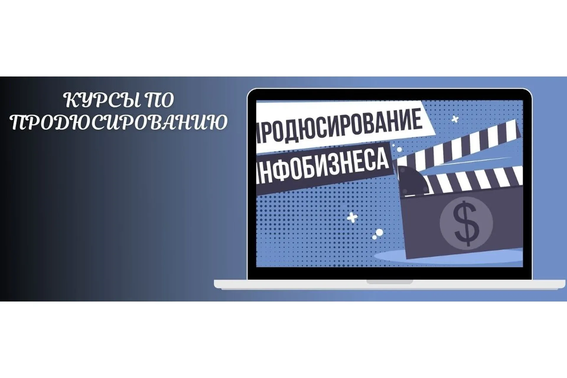 Курс по продюсированию. Тариф 1 (Нелли Армани)