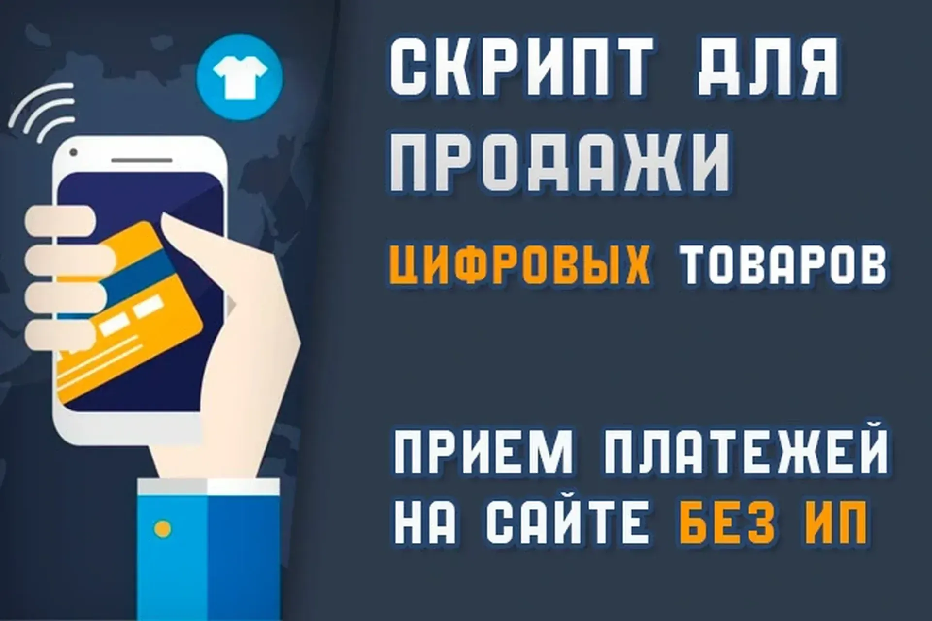 [Kwork] Скрипт для приема платежей на сайте. PHP Скрипт (AlexanderDef)