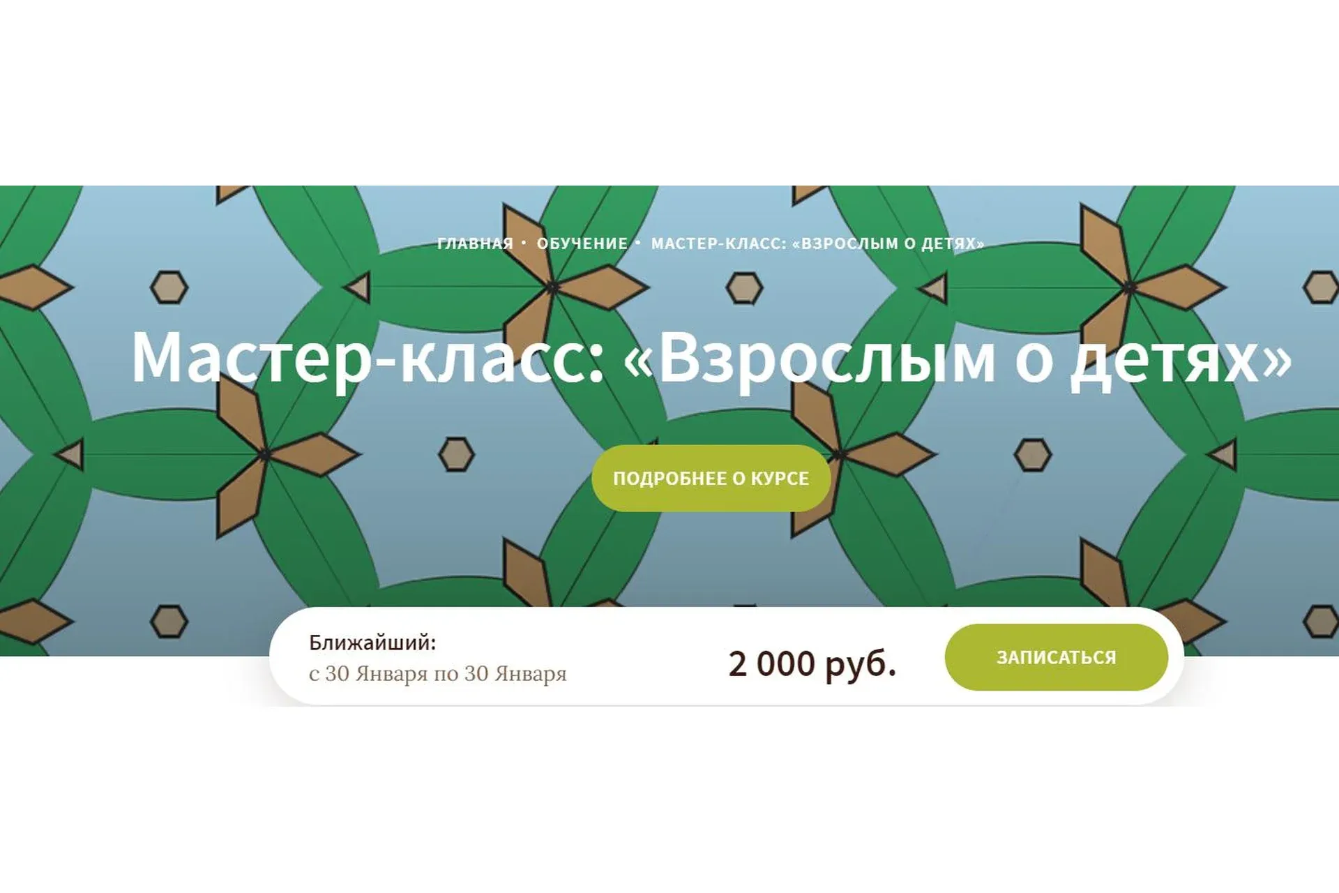 [Врата Изиды] Взрослым о детях (Иссэт Котельникова)